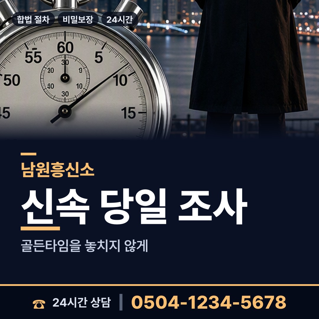 남원 노암동 양육권증거 상담 안내