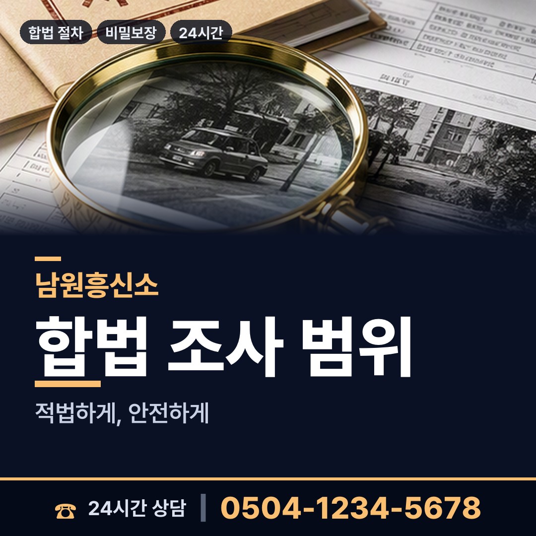 남원 노암동 가정폭력증거 상담 안내
