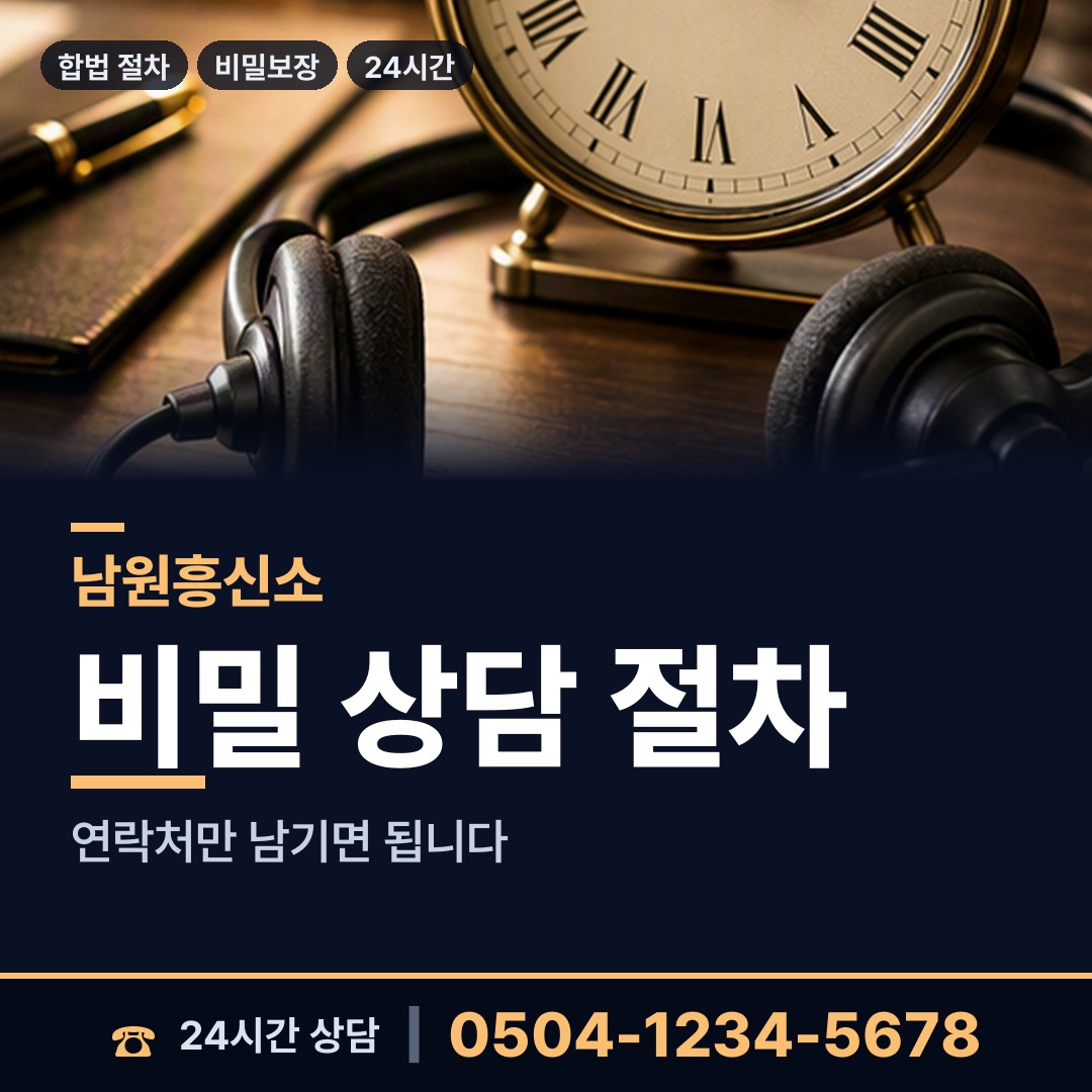 남원 노암동 옛애인찾기 상담 안내